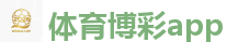 体育博彩app - 2026美加墨世界杯官网投注平台